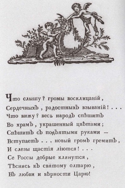 Иллюстрация к книге — Карамзин [i_034.jpg]