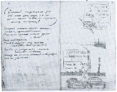 Иллюстрация к книге — Сохрани мою печальную историю... Блокадный дневник Лены Мухиной [i_015.jpg]