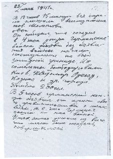 Иллюстрация к книге — Сохрани мою печальную историю... Блокадный дневник Лены Мухиной [i_016.jpg]