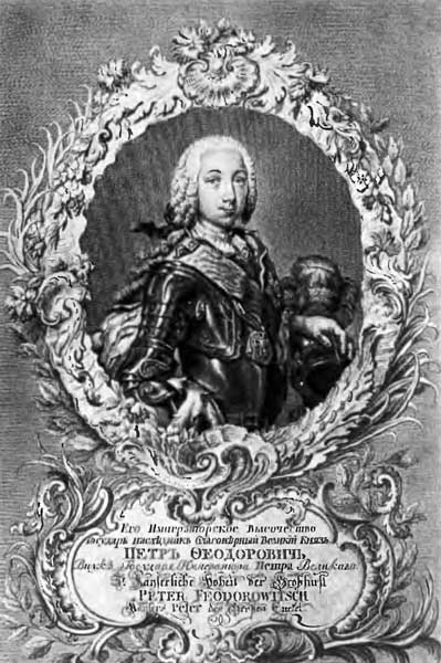 Иллюстрация к книге — Петр III [n01.jpg]