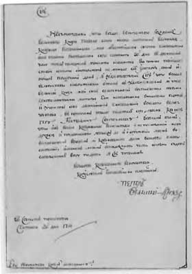 Иллюстрация к книге — Петр III [n13.jpg]