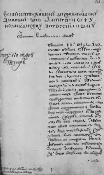 Иллюстрация к книге — Петр III [n31.jpg]