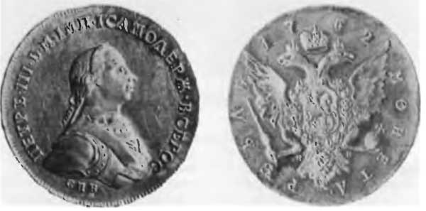 Иллюстрация к книге — Петр III [n32.jpg]