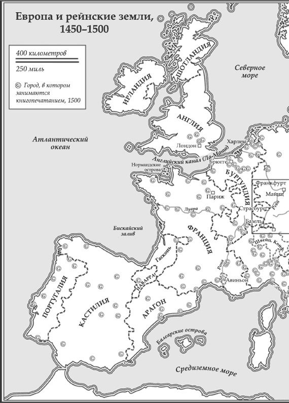 Иллюстрация к книге — Иоганн Гутенберг [i_024.jpg]