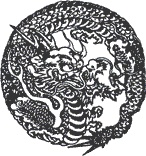 Иллюстрация к книге — Книга пяти колец [i_021.jpg]