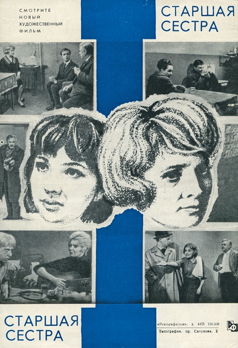 Иллюстрация к книге — 320 страниц про любовь и кино [i_090.jpg]