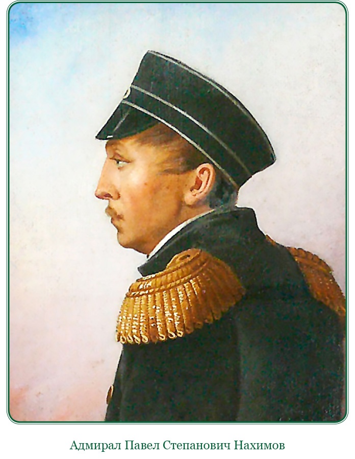 Иллюстрация к книге — Адмирал Ее Величества России [i_003.jpg]