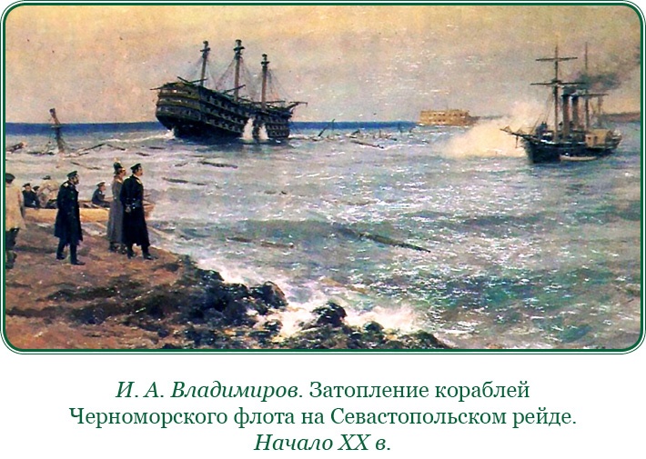 Иллюстрация к книге — Адмирал Ее Величества России [i_013.jpg]