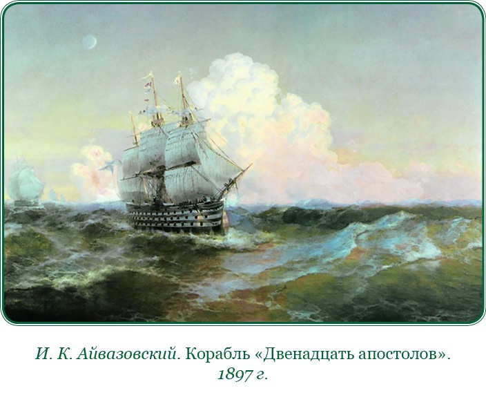 Иллюстрация к книге — Адмирал Ее Величества России [i_018.jpg]