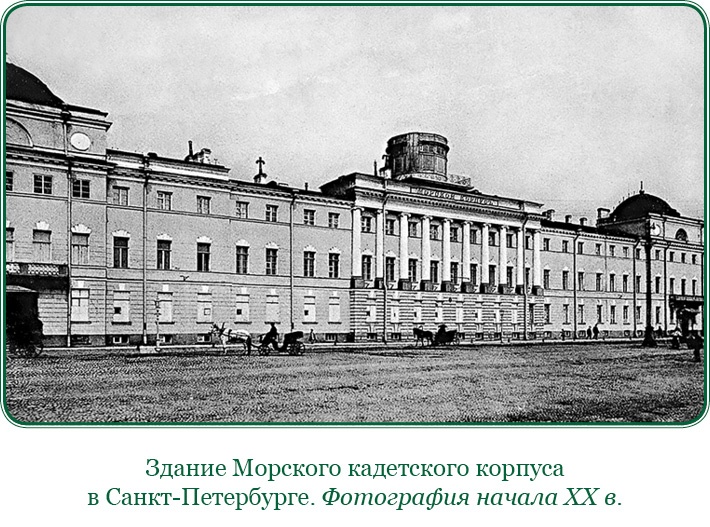 Иллюстрация к книге — Адмирал Ее Величества России [i_026.jpg]