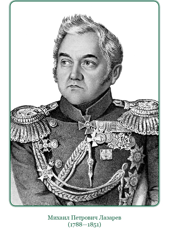 Иллюстрация к книге — Адмирал Ее Величества России [i_029.jpg]