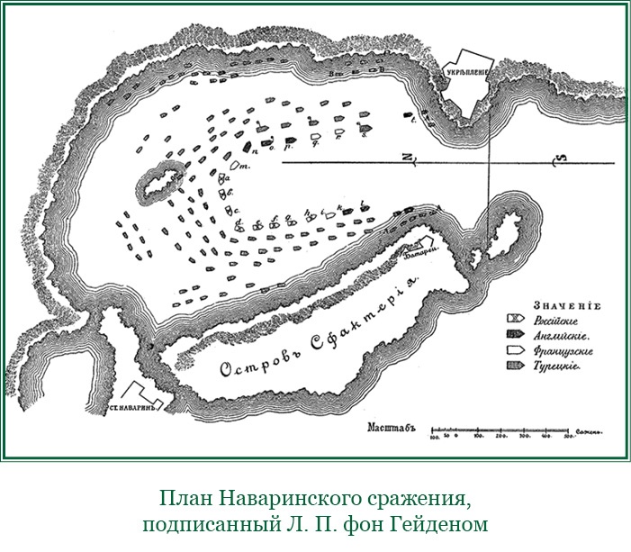 Иллюстрация к книге — Адмирал Ее Величества России [i_043.jpg]