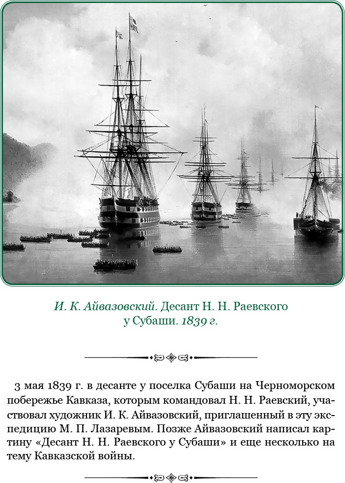 Иллюстрация к книге — Адмирал Ее Величества России [i_063.jpg]