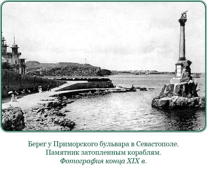 Иллюстрация к книге — Адмирал Ее Величества России [i_068.jpg]