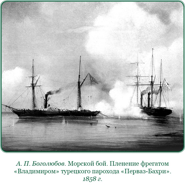 Иллюстрация к книге — Адмирал Ее Величества России [i_086.jpg]