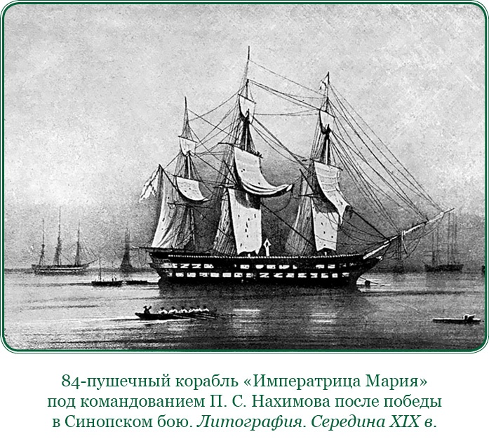 Иллюстрация к книге — Адмирал Ее Величества России [i_101.jpg]