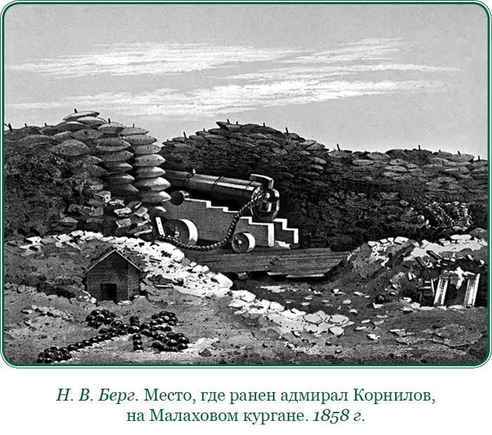 Иллюстрация к книге — Адмирал Ее Величества России [i_118.jpg]
