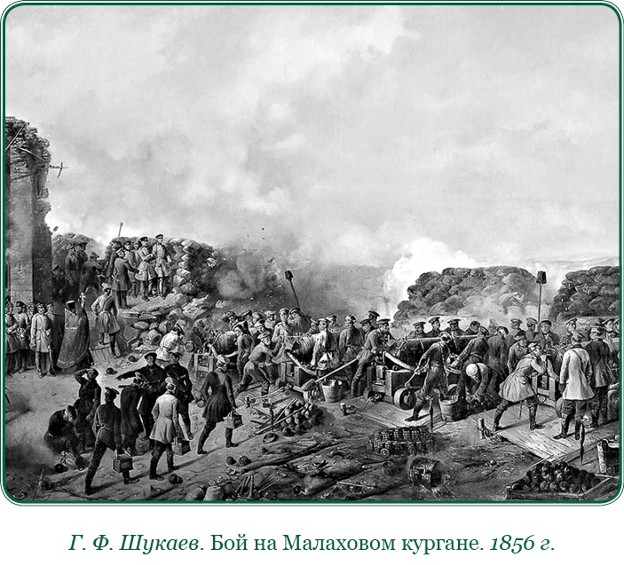 Иллюстрация к книге — Адмирал Ее Величества России [i_143.jpg]