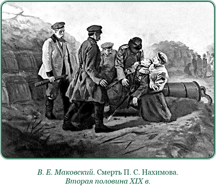 Иллюстрация к книге — Адмирал Ее Величества России [i_156.jpg]