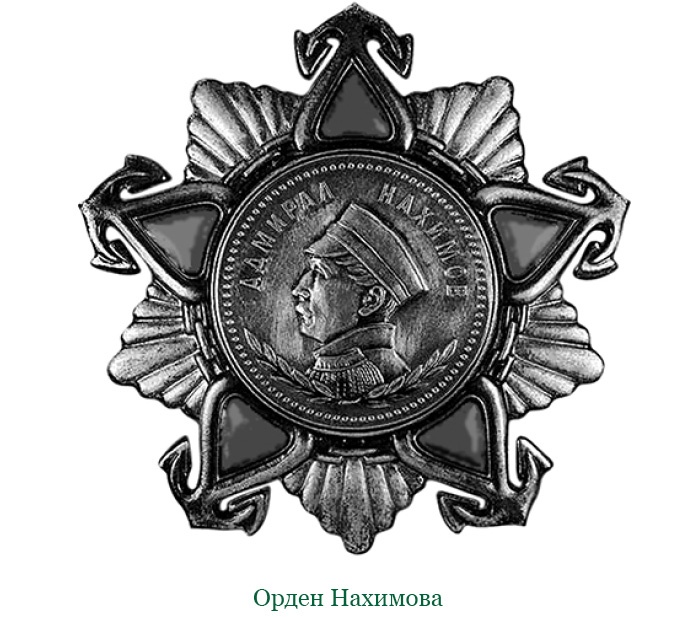 Иллюстрация к книге — Адмирал Ее Величества России [i_163.jpg]