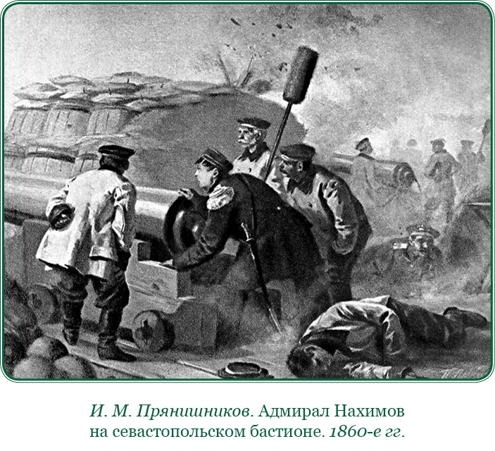 Иллюстрация к книге — Адмирал Ее Величества России [i_168.jpg]