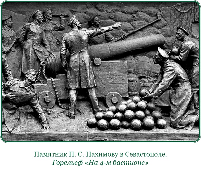 Иллюстрация к книге — Адмирал Ее Величества России [i_171.jpg]