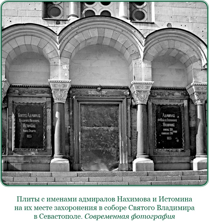 Иллюстрация к книге — Адмирал Ее Величества России [i_173.jpg]