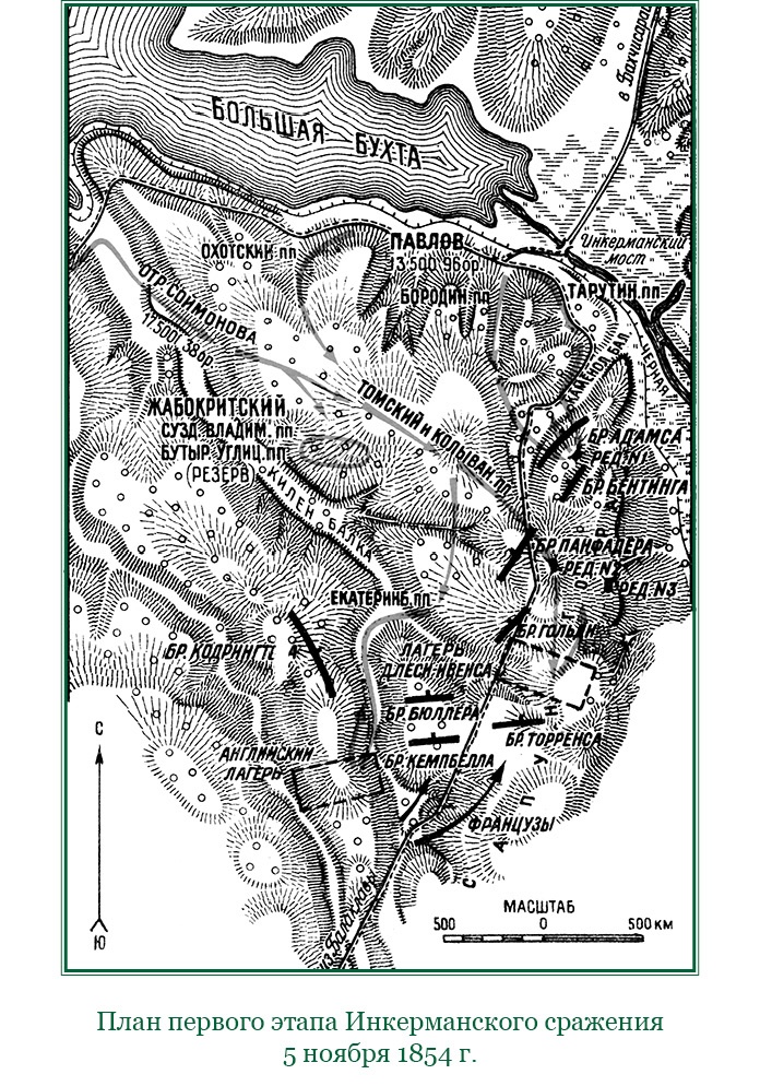 Иллюстрация к книге — Адмирал Ее Величества России [i_179.jpg]