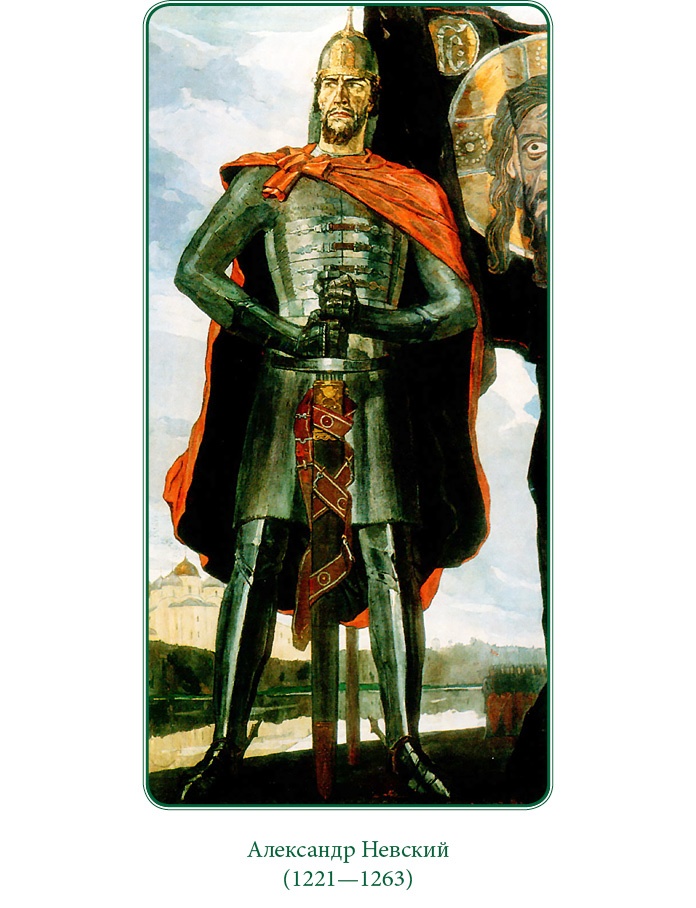 Иллюстрация к книге — За Землю Русскую! [i_001.jpg]