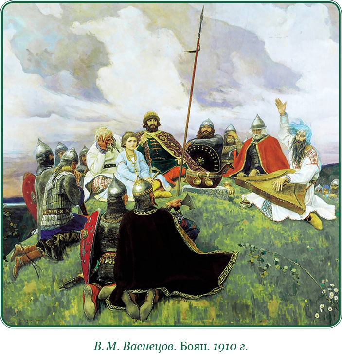 Иллюстрация к книге — За Землю Русскую! [i_003.jpg]