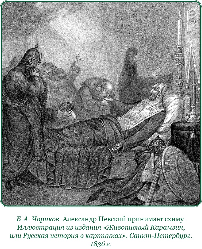 Иллюстрация к книге — За Землю Русскую! [i_016.jpg]