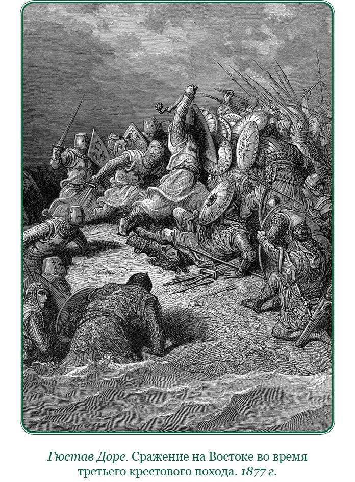 Иллюстрация к книге — За Землю Русскую! [i_042.jpg]