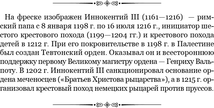 Иллюстрация к книге — За Землю Русскую! [i_051.jpg]