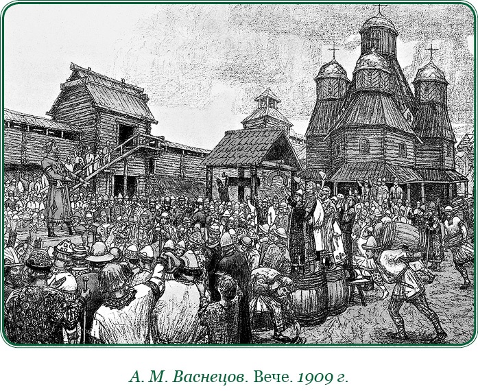 Иллюстрация к книге — За Землю Русскую! [i_058.jpg]