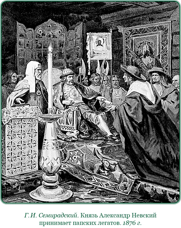 Иллюстрация к книге — За Землю Русскую! [i_072.jpg]