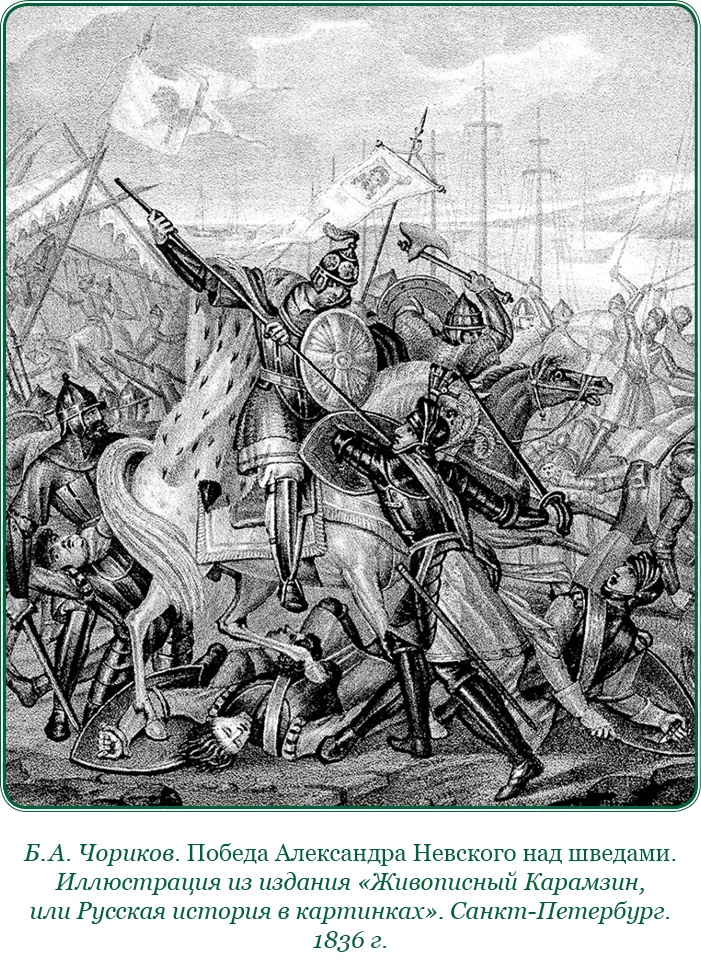 Иллюстрация к книге — За Землю Русскую! [i_075.jpg]