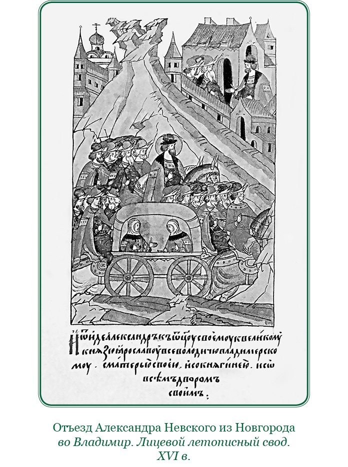 Иллюстрация к книге — За Землю Русскую! [i_084.jpg]