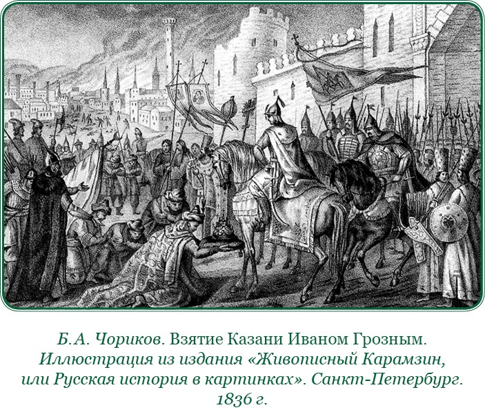 Иллюстрация к книге — За Землю Русскую! [i_096.jpg]