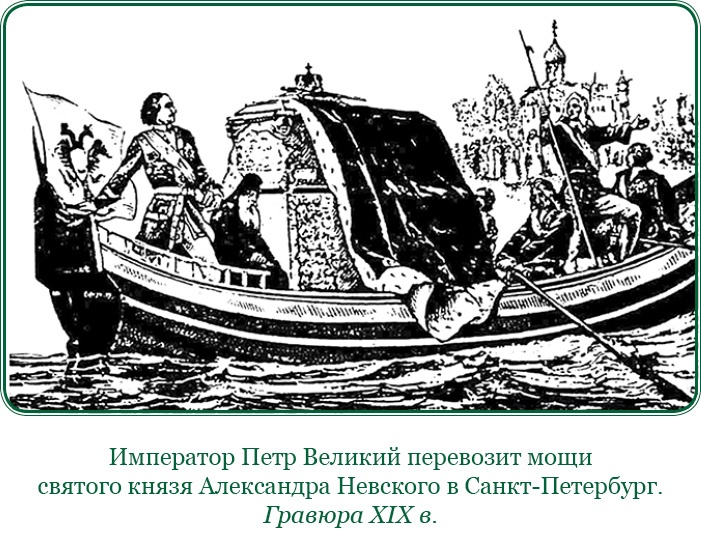 Иллюстрация к книге — За Землю Русскую! [i_098.jpg]