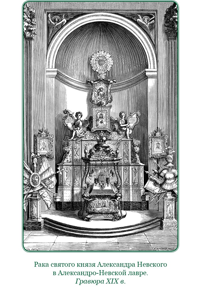 Иллюстрация к книге — За Землю Русскую! [i_099.jpg]