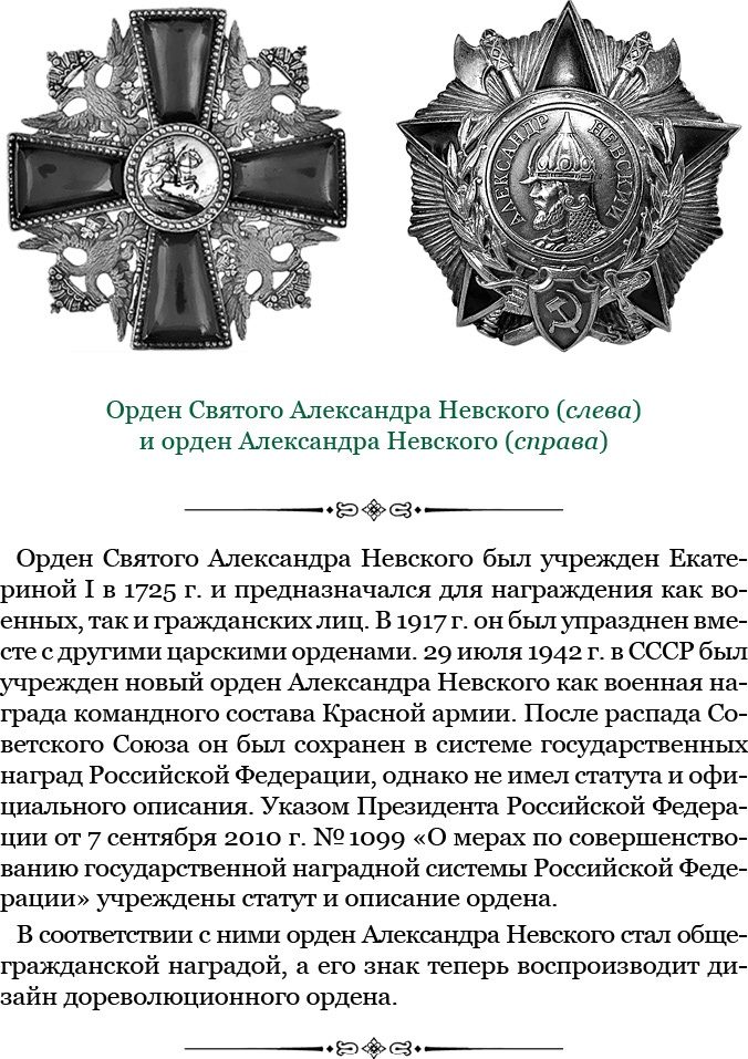 Иллюстрация к книге — За Землю Русскую! [i_100.jpg]