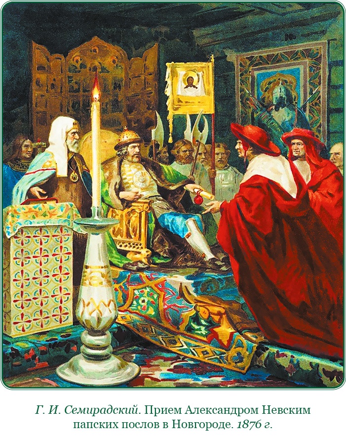 Иллюстрация к книге — За Землю Русскую! [i_101.jpg]