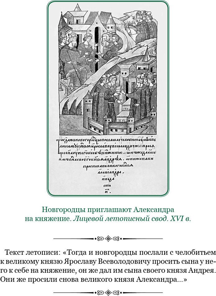 Иллюстрация к книге — За Землю Русскую! [i_102.jpg]