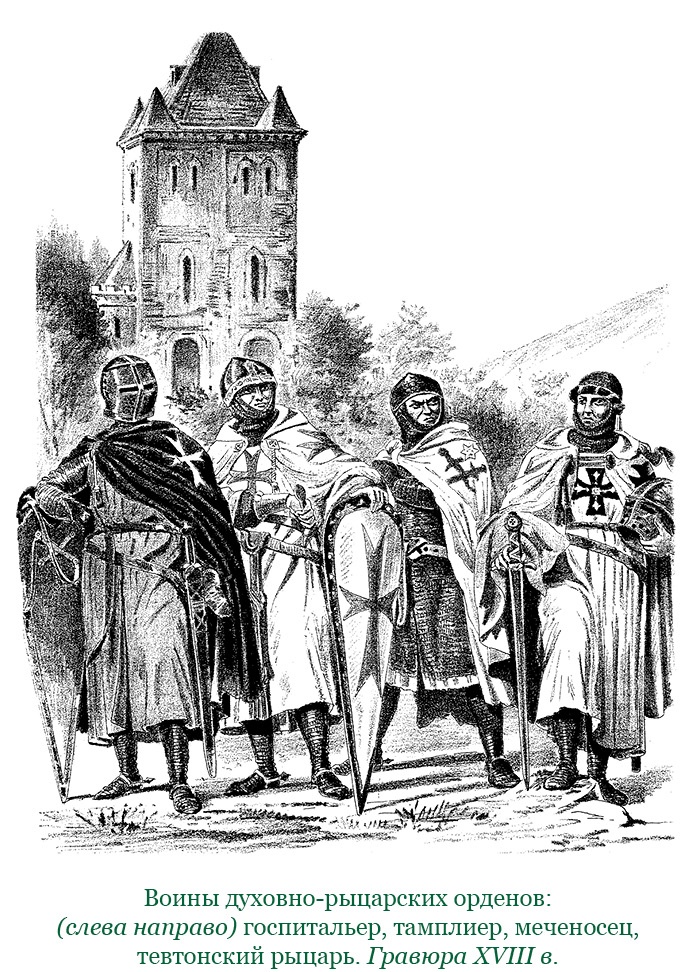 Иллюстрация к книге — За Землю Русскую! [i_103.jpg]