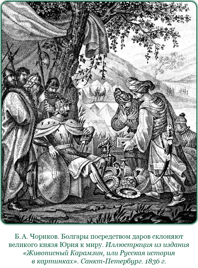 Иллюстрация к книге — За Землю Русскую! [i_107.jpg]