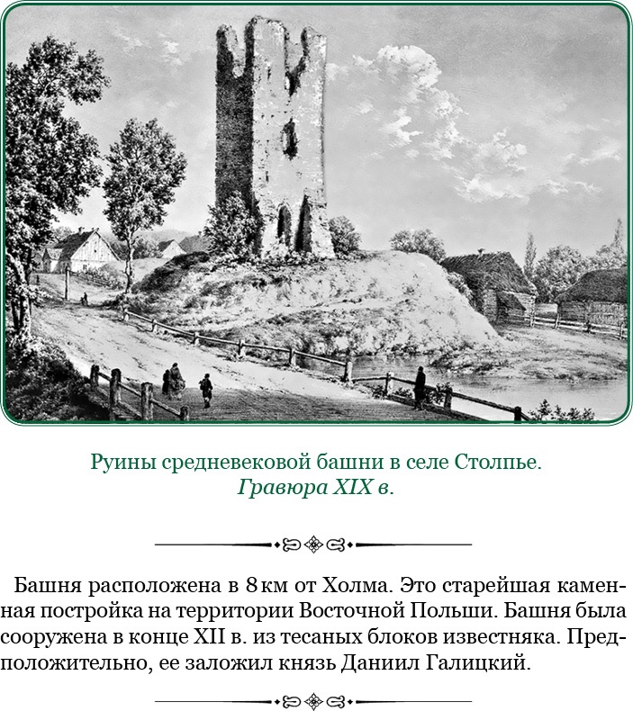 Иллюстрация к книге — За Землю Русскую! [i_111.jpg]