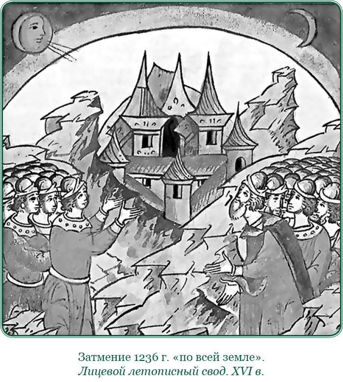 Иллюстрация к книге — За Землю Русскую! [i_117.jpg]