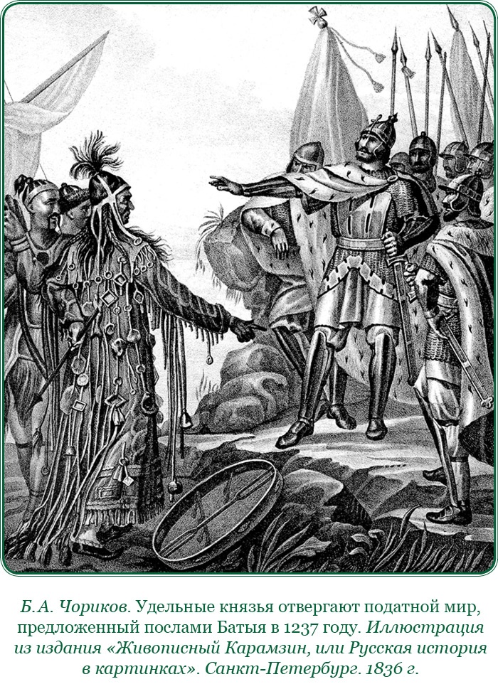 Иллюстрация к книге — За Землю Русскую! [i_129.jpg]