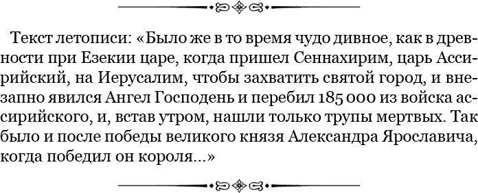 Иллюстрация к книге — За Землю Русскую! [i_158.jpg]