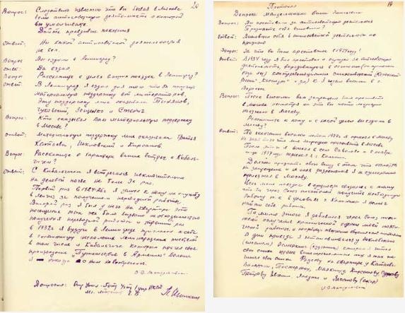 Иллюстрация к книге — Слово и "Дело" Осипа Мандельштама. Книга доносов, допросов и обвинительных заключений [_44.jpg]